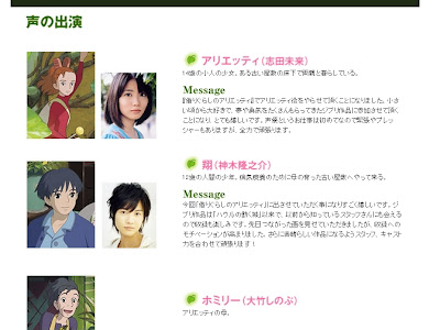 [ベスト] アリエッティ 名言 293940-アリエッティ 名言