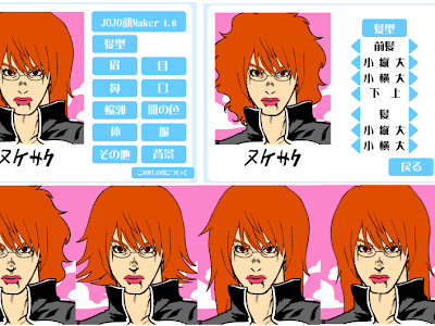 【人気ダウンロード！】 ジョジョ風 イラストメーカー 137462-ジョジョ風 イラストメーカー