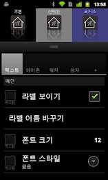 Lightning Launcher - 한국어 poster 1