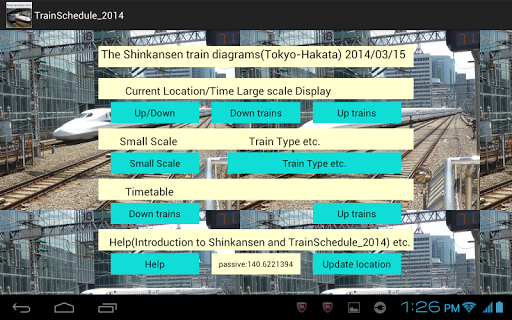 TrainSchedule_2014