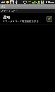 How to mod 電波チェッカー 1.1.0 apk for bluestacks