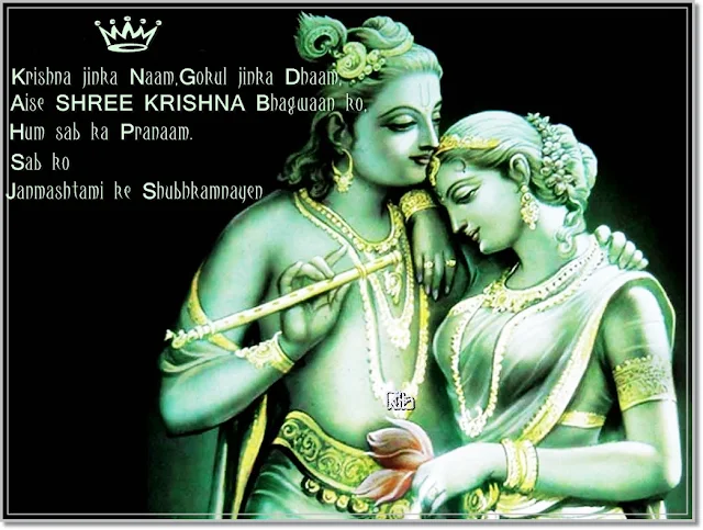Happy Janamasthami !