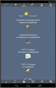 OWOS Astra - Книга Сновидений Screenshots 7