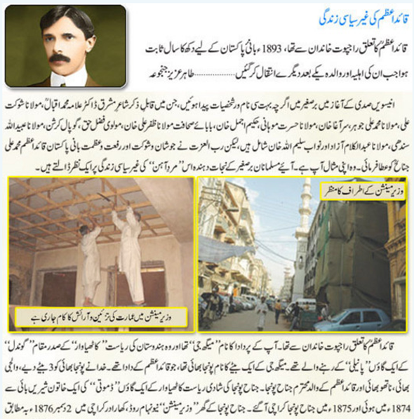 Essay on muhammad ali jinnah