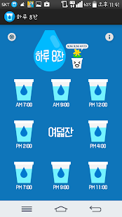 Lastest 하루8잔 APK for Android