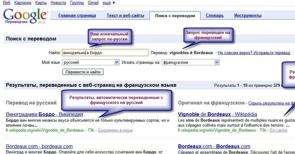 Найти перевод. Web перевод. Искать перевод. Поиск перевод. Searching перевести на русский
