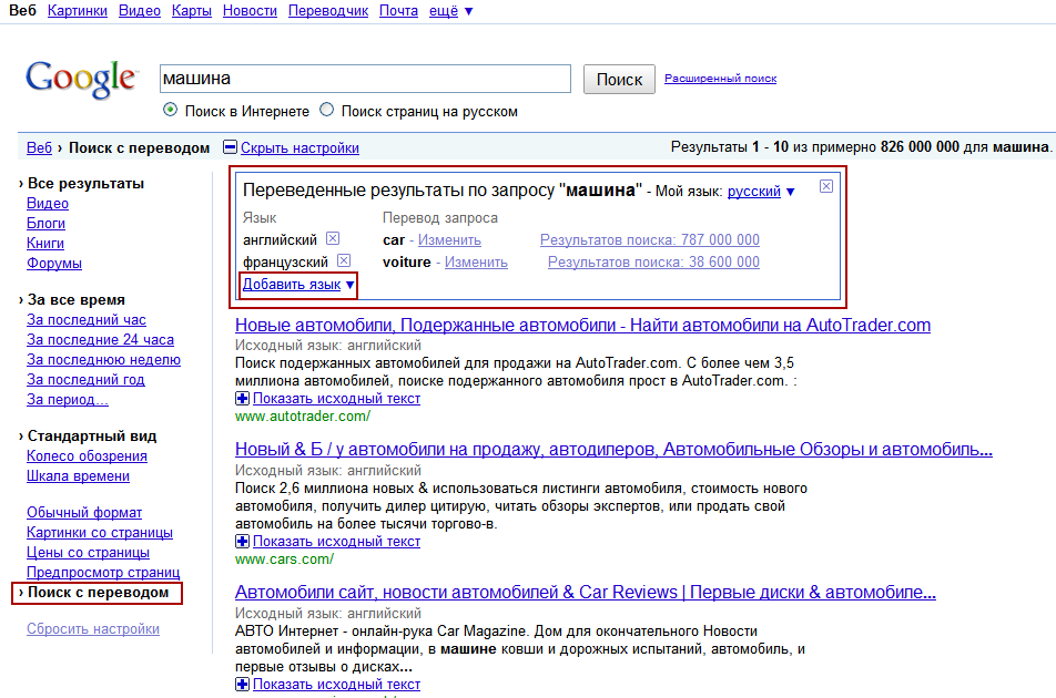 Новости россии поиск в google