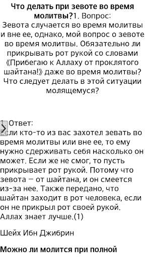 Почему молитвы плачут. Зевота во время молитвы. Почему я зеваю во время молитвы. Зевота во время молитвы что это значит. Почему во время молитвы зеваешь.