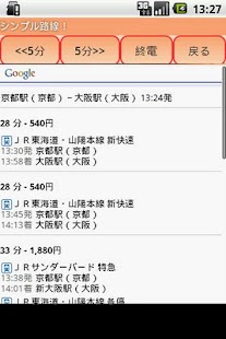 How to download シンプル路線！ 1.0.7 apk for bluestacks