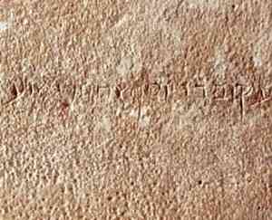 The disputed inscription on the 'Jesus Box'