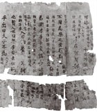 [Early-Chinese-Inscription-001[7].jpg]