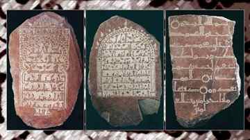 Left to right: Basalt tombstones of Abbas bin Abd Allah bin Muhammad bin Nasih, 3rd C. H./9th C. CE, National Museum, Riyadh, Hasa bint Musa bin Salam and Al-Ghaliya bint Abd Al-Jabbar bin 