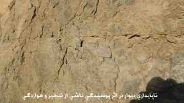 Persepolis: Wall Collapsing_03