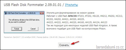 iflash result iflash result