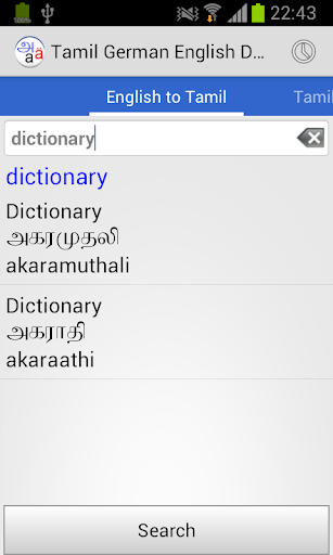 【免費書籍App】Tamil Dictionary EN<->TA<->DE-APP點子