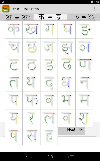 【免費教育App】iLearn - Hindi Letters-APP點子