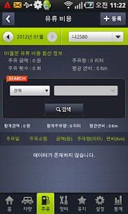How to install 알뜰차계부Pro 1.7 unlimited apk for android