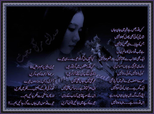 Urdu Image Poetry