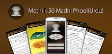 Methi K 50 Madani Phool Urdu APK
