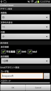 How to download ContactViewerFree patch 1.1 apk for android