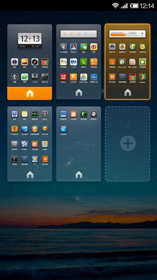 MiHome Launcher - Screenshot