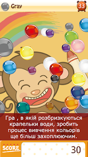Coloring game Ukrainian Screenshots 11