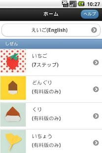 1st Origami for Kids 4 Sample Screenshots 4