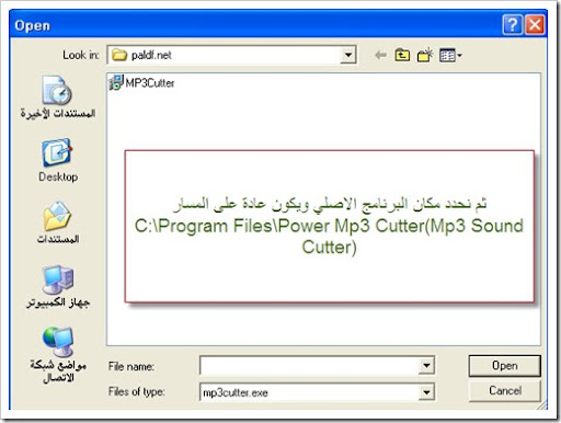 power mp3 cutter joiner download power mp3 cutter joiner download