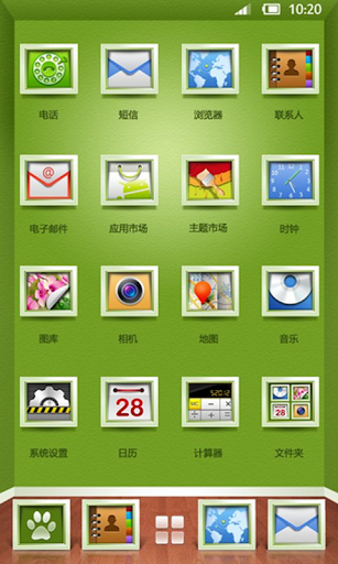 【免費個人化App】360手機桌面-green-APP點子