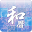 ―停止ーJapanese calendar convert Download on Windows