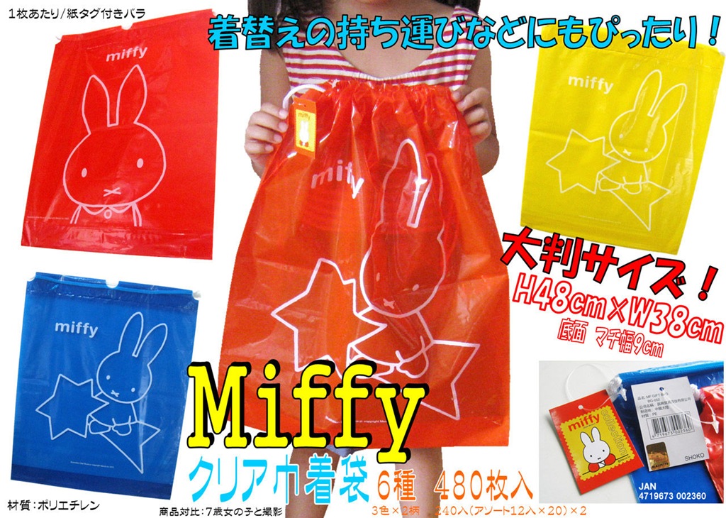 [Miffy file[4].jpg]