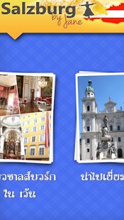 Salzburg by Jane Screenshots 0