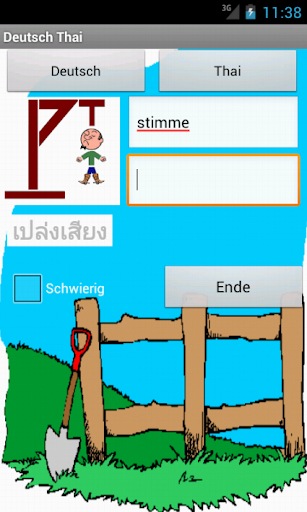 免費下載教育APP|German Thai Hangman app開箱文|APP開箱王