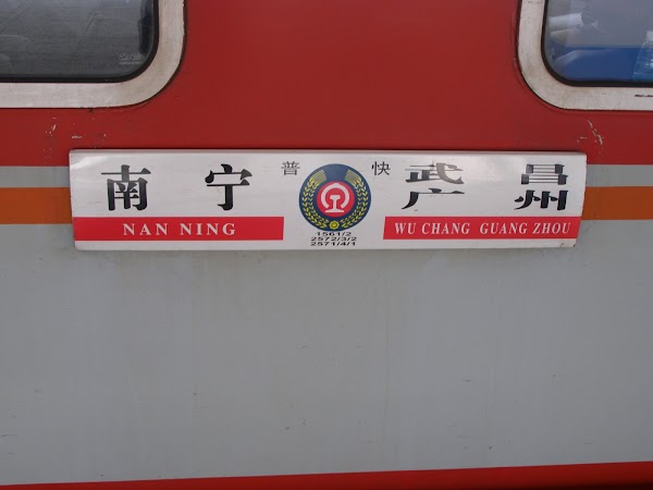 Imagini Hong Kong: Hong Kong - NanNing tren