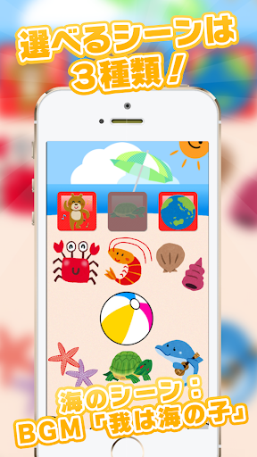 免費下載教育APP|Baby Game -touch and sounds! app開箱文|APP開箱王