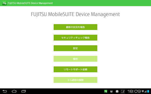 MobileSUITE Device Management