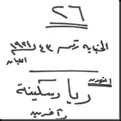 Ø¬Ø±ÙŠÙ…Ø© Ø±ÙŠØ§ ÙˆØ³ÙƒÙŠÙ†Ù‡ Ø§Ù„Ø´Ù‡ÙŠØ±Ø© - Ù…Ù†ØªØ¯ÙŠØ§Øª Ø§Ù„Ù…Ù…Ù„ÙƒØ©