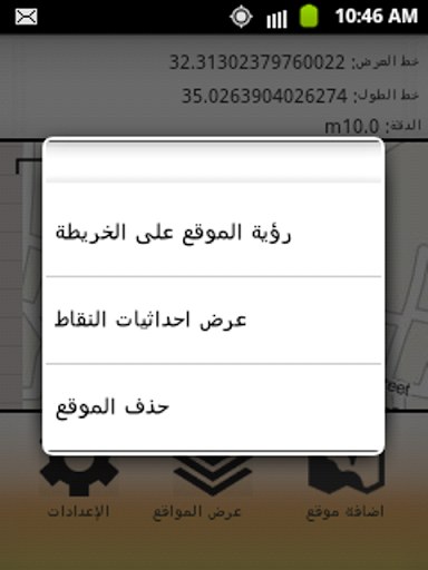 【免費工具App】ماسح الاراضي-APP點子