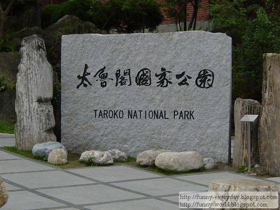 Service_Center_in_Taroko_National_Park_Taiwan