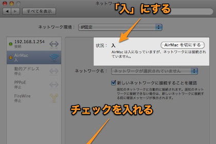 Airport 接続 できない