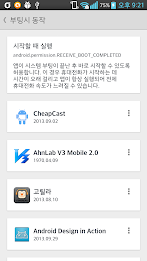 권한 관리자 - 권한, 보안, 검사, 관리, 허가 poster 2