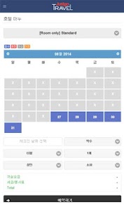 국내숙박 할인예약 Screenshots 5