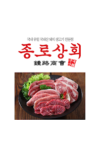 How to install 종로상회 1.0 unlimited apk for pc