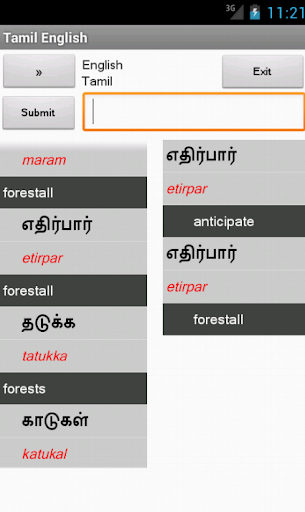 Tamil English Dictionary