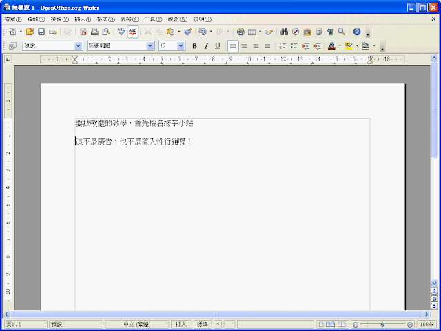 OpenOffice.writer 2