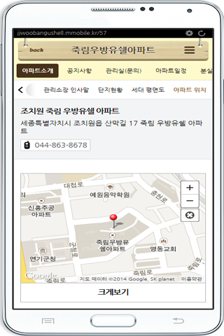 【免費通訊App】죽림우방유쉘아파트-APP點子