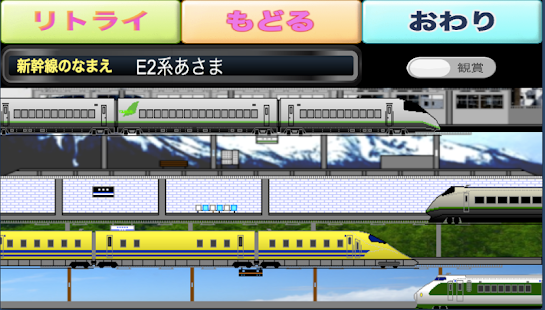 How to download 電車島 1.01 unlimited apk for android