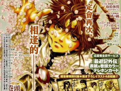 √99以上 最 遊記 最終 回 201938