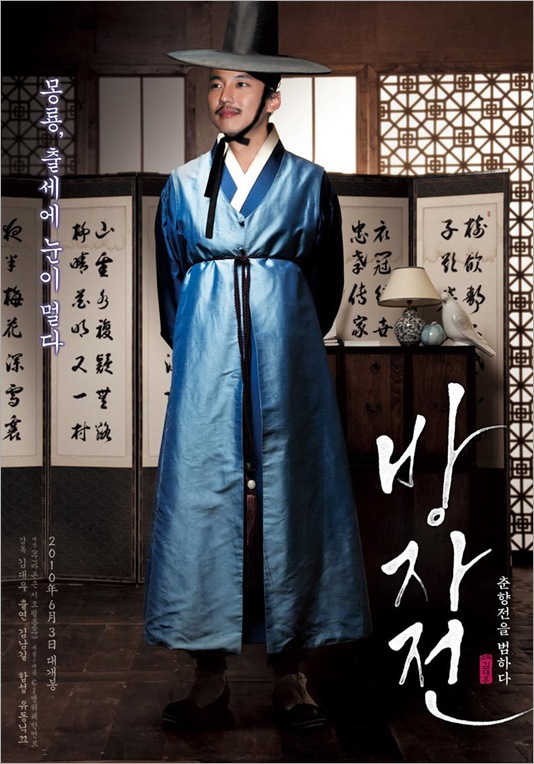 KimNamGil-FC_Movie Poster-1 (6)