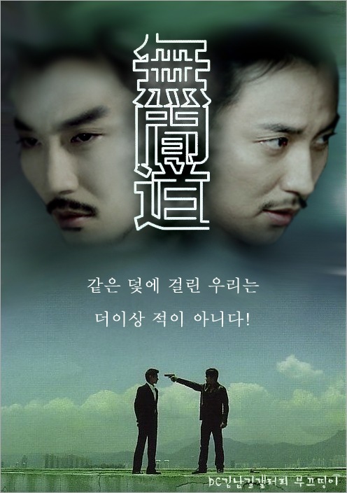 KimNamGil-FC.com_Poster Movie-2 (13)